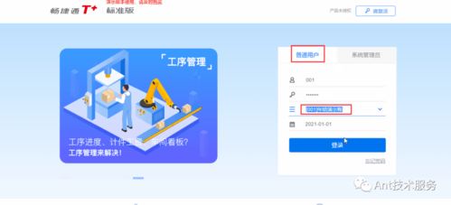 蚂蚁技术服务软件账套手工备份操作指南