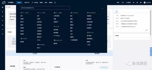 珍岛集团T云荣获“2020行业信息化创新产品大奖”，引领软件技术服务新浪潮
