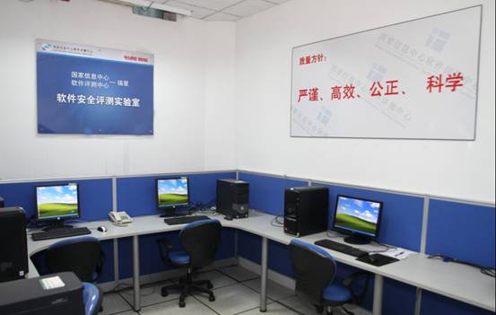 国家信息中心与瑞星联合成立安全评测实验室，助力网络安全生态建设
